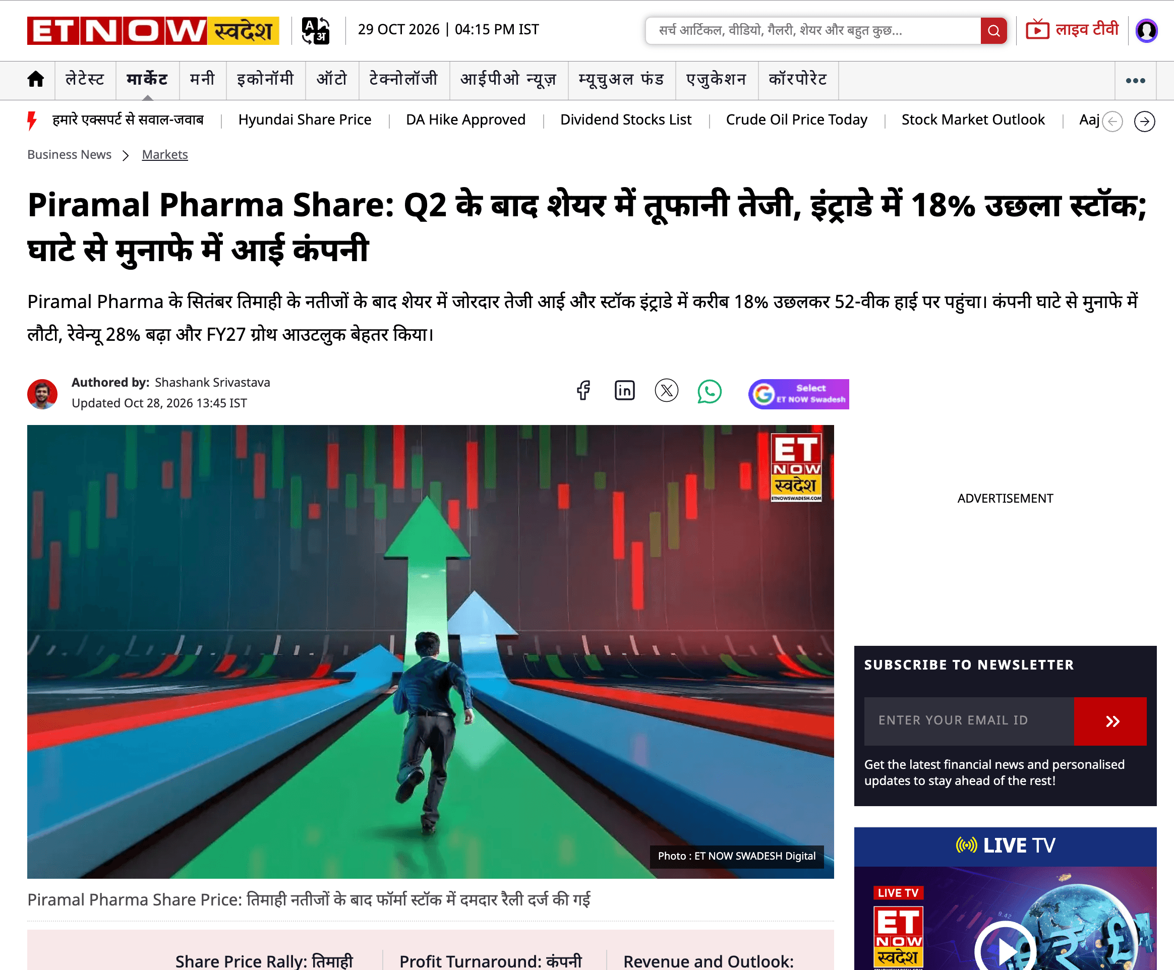piramal-pharma-share-price-surges-by-18-pc-after-q2fy27-results-stock-at-new-52-week-high